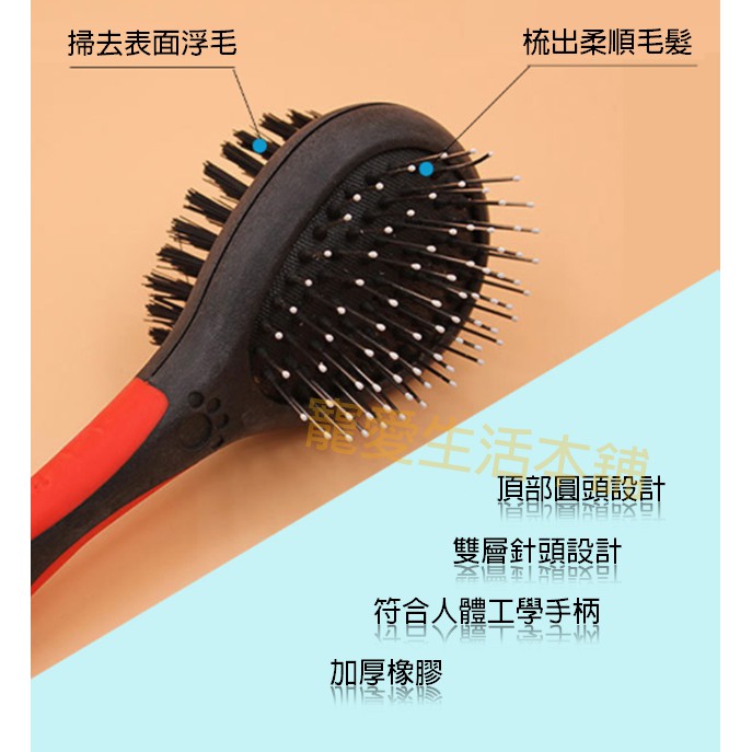 【寵愛生活本舖】雙面寵物按摩梳 寵物梳子 理毛 犬貓可用, , large