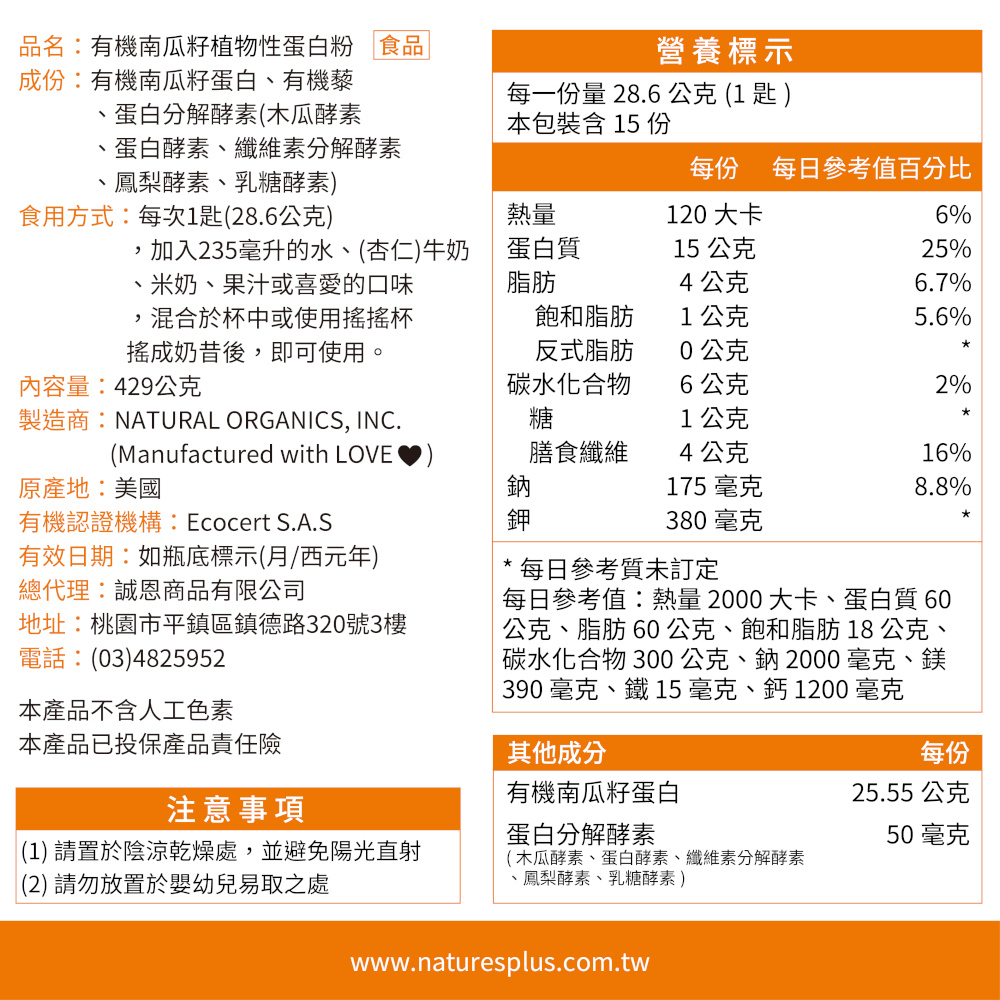 Organic Pumpkin Seed Protein Powder, , large