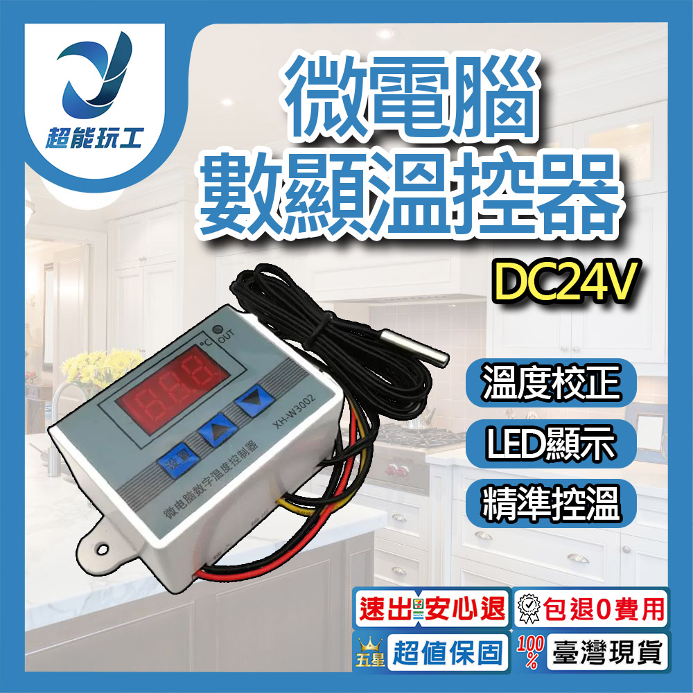 DC 24V temperature controller, , large
