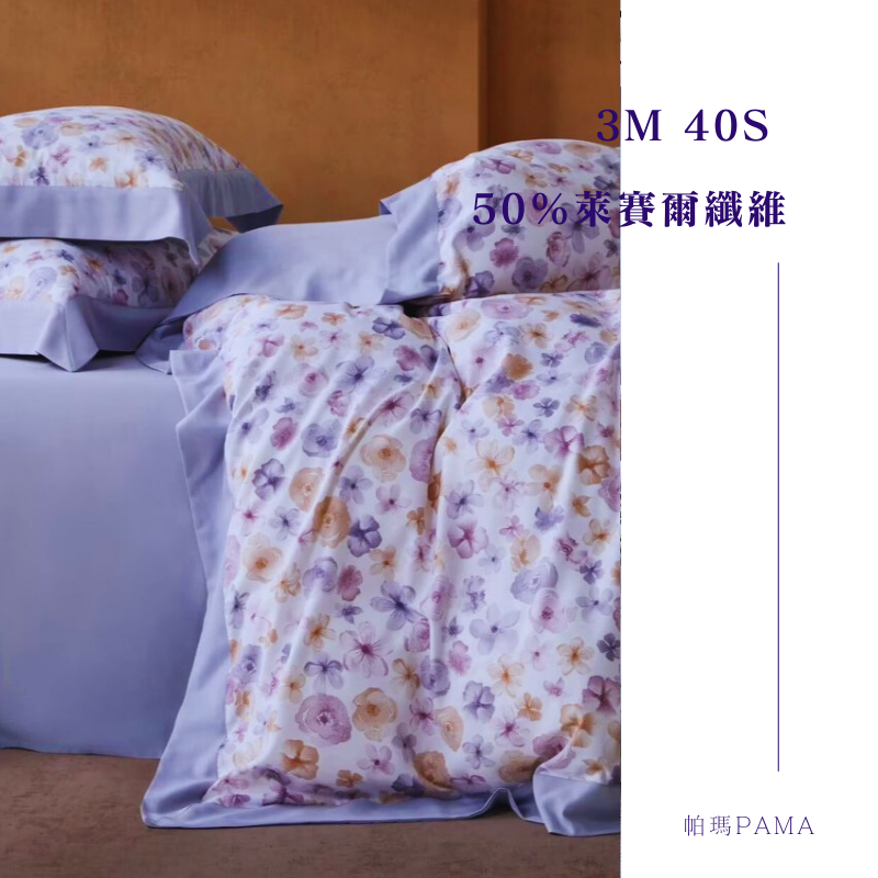 【帕瑪PAMA】3M 40S 50%萊賽爾纖維床包組/雙人5X6.2/花滿園