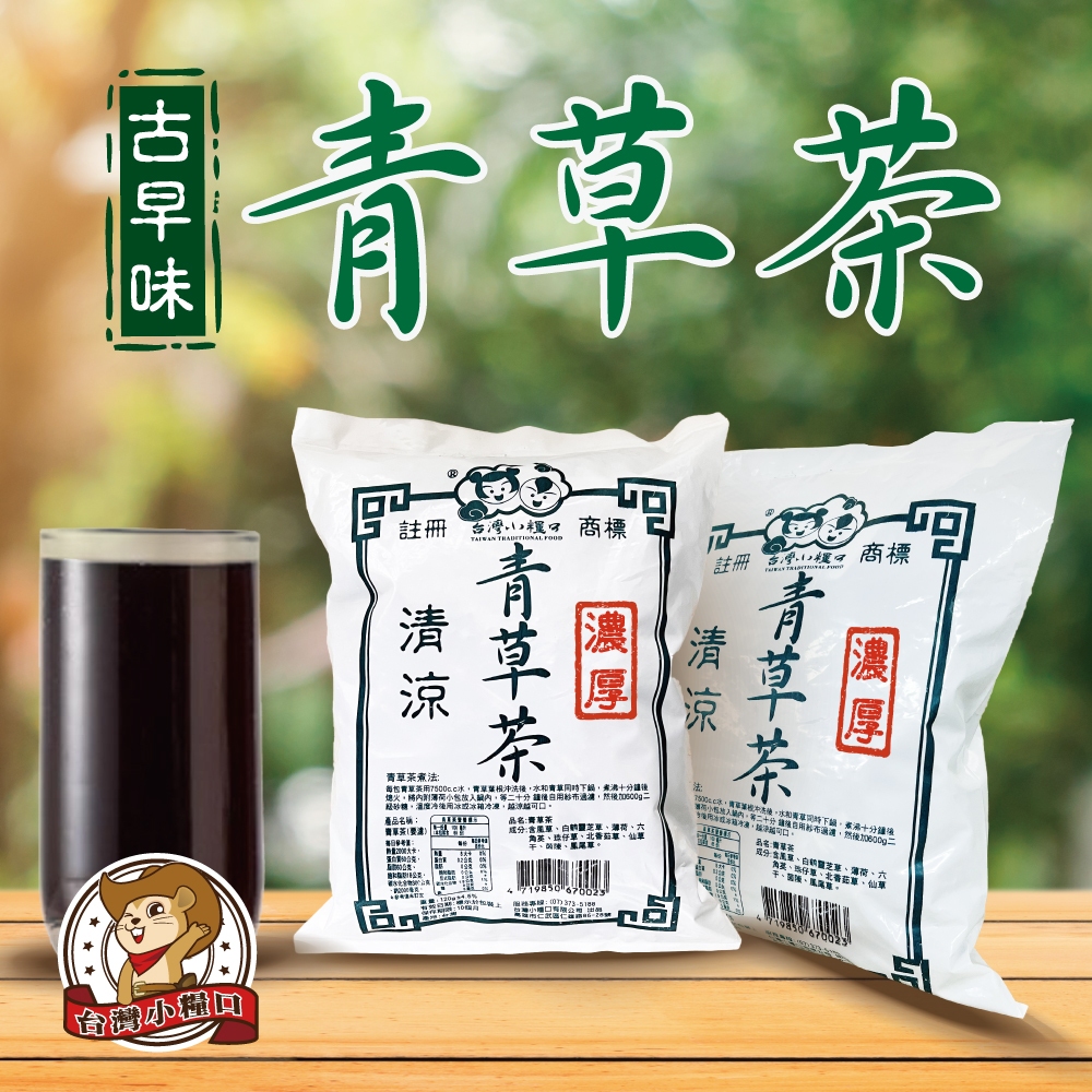 Grass tea bag, , large