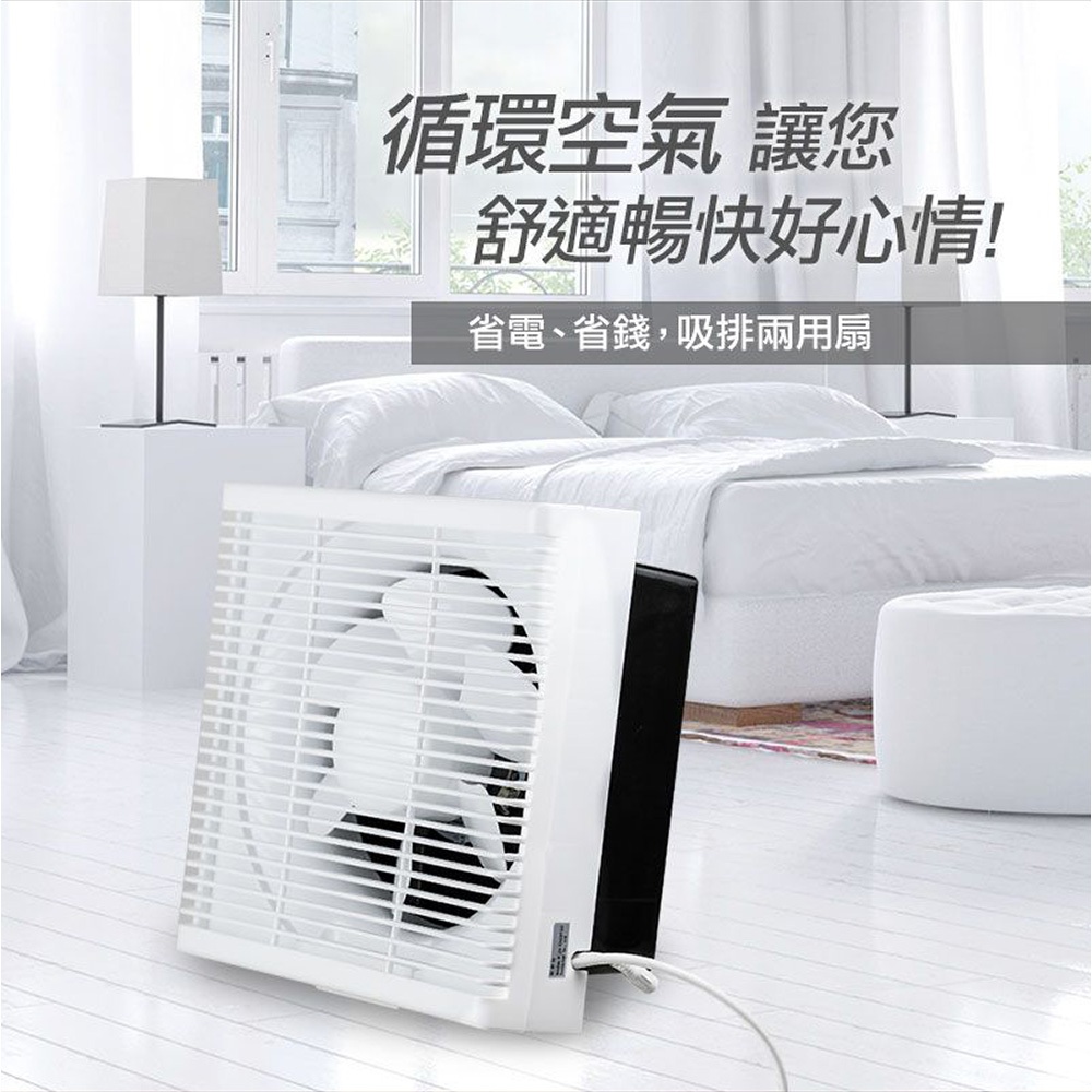 SUPAFINE 10” DC Energy-Saving Exhaust Fan with Mosquito Repellent HFB-S6110, , large