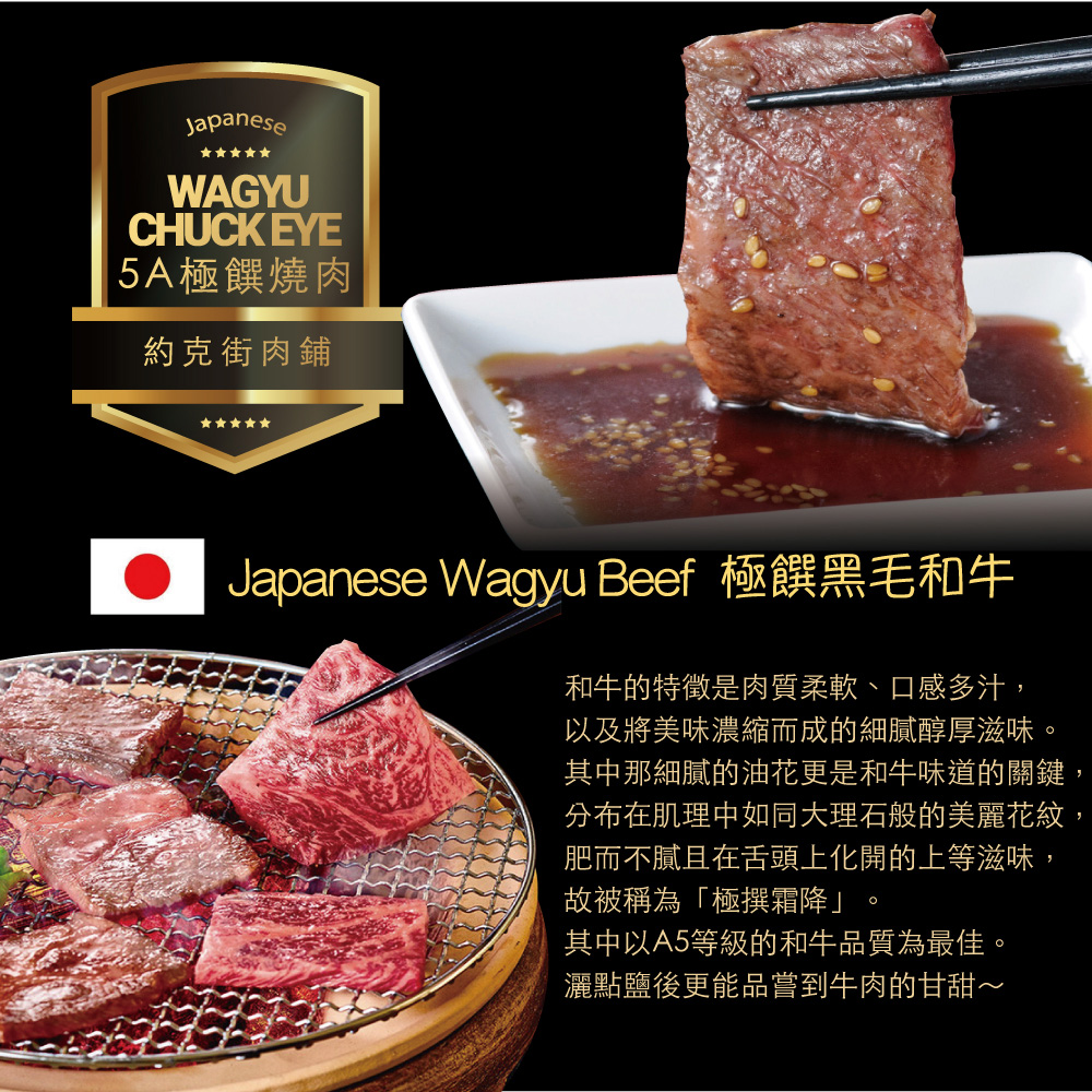 約克街肉鋪 日本Ａ5極饌和牛燒肉片1盒（100g&plusmn;10%/盒）_任選, , large