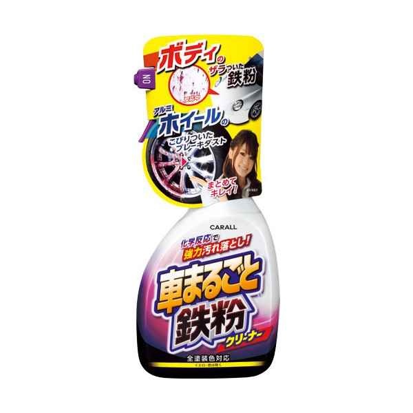 car supplies