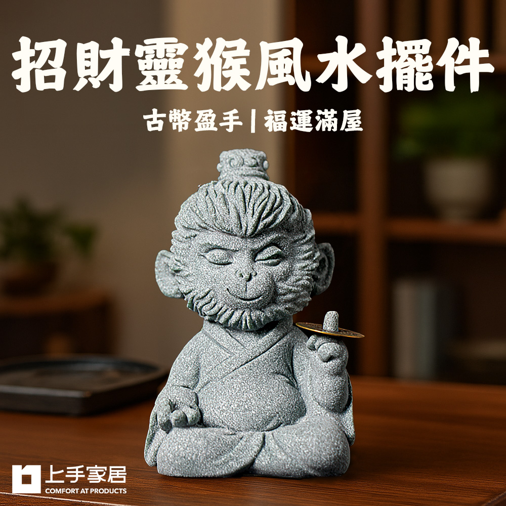 fengshui-monkey, , large