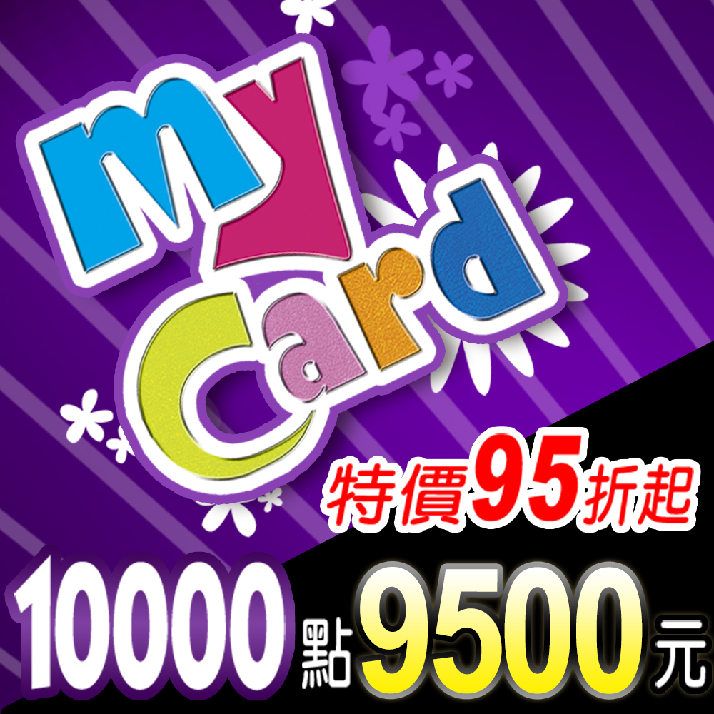 MyCard1萬點(特價95折起), , large