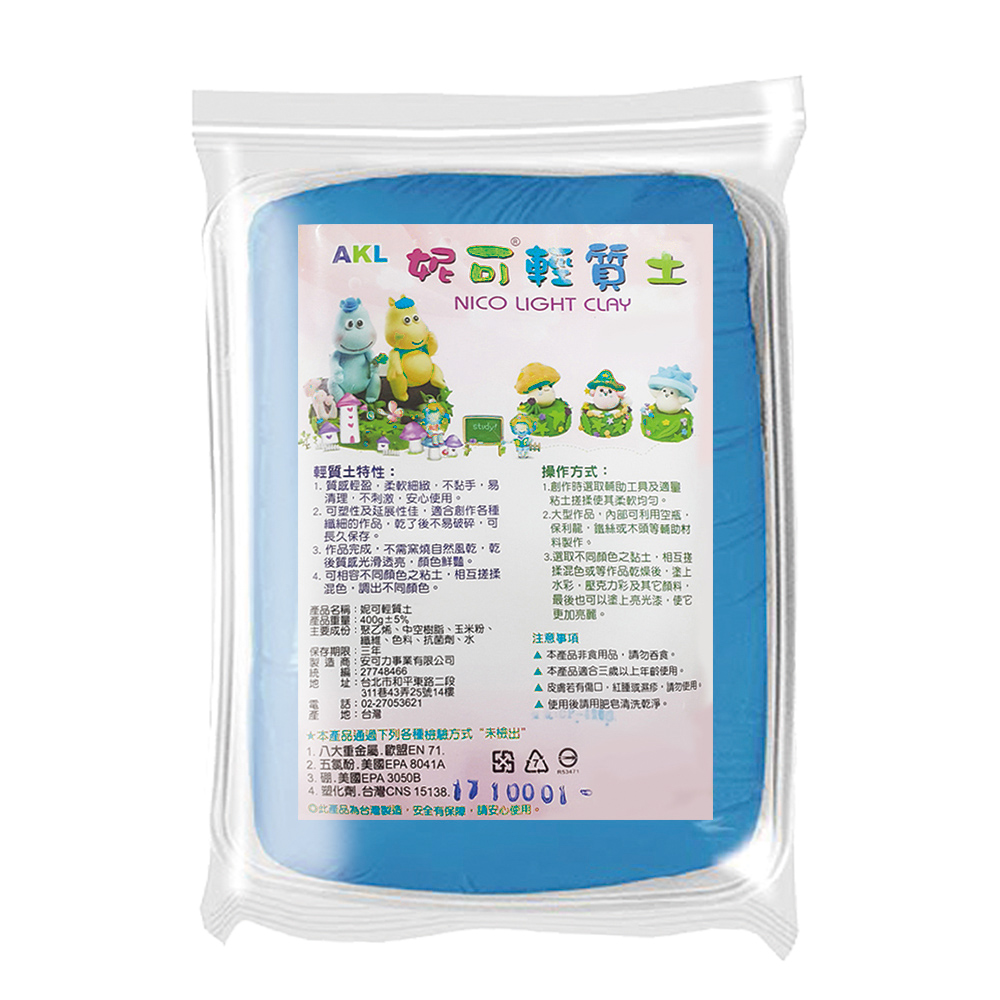 【龍品文創】安可力 妮可單色輕質土-400g-藍, , large