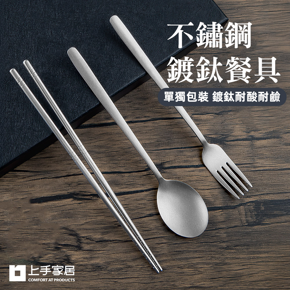 titanium-cutlery-set, , large