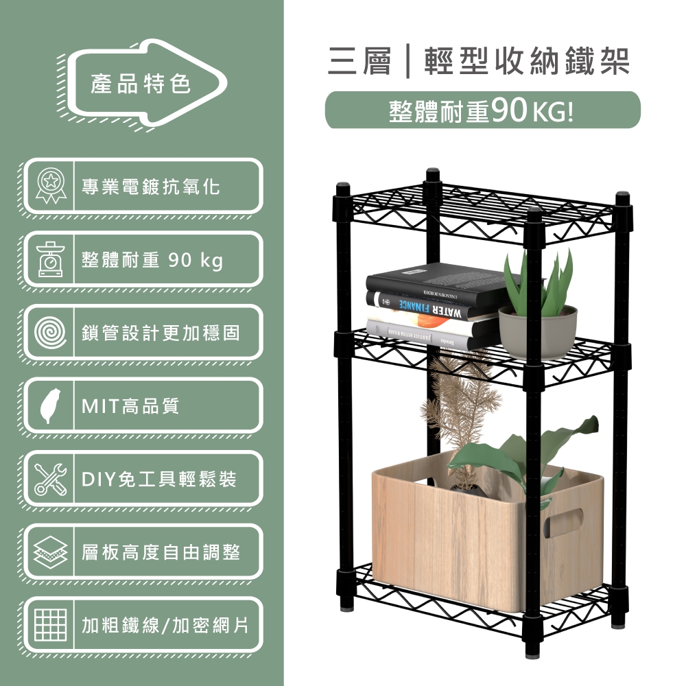 KIWISH 35x20x60H Black 3-Tier Wire Shelving Unit | Heavy Duty Metal Storage Rack | Made in Taiwan, Free Shipping, , large