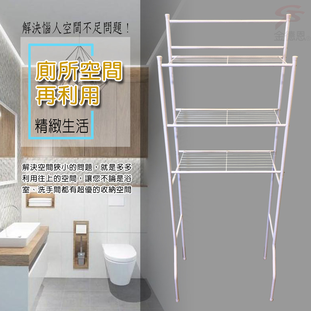 GS MALL 台灣製造 三層馬桶收納架 60x34x163cm 毛巾架 馬桶架 置物架 三層收納架 馬桶收納架, , large