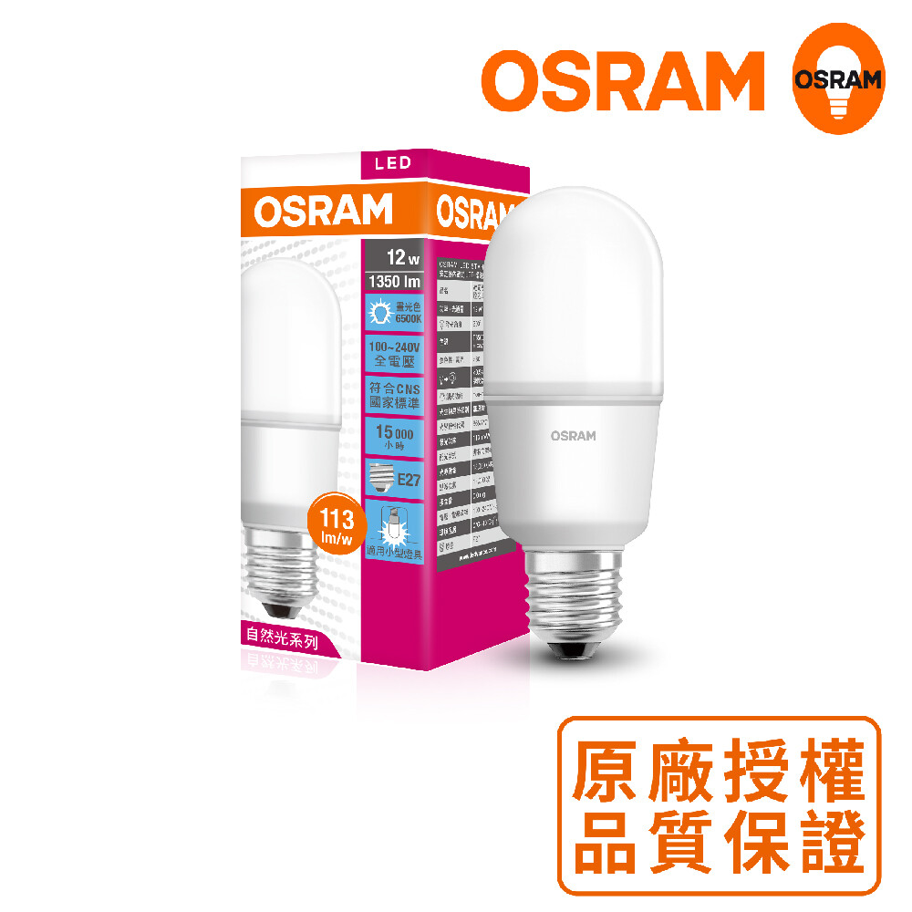 OS-LED-LE27-12W-D