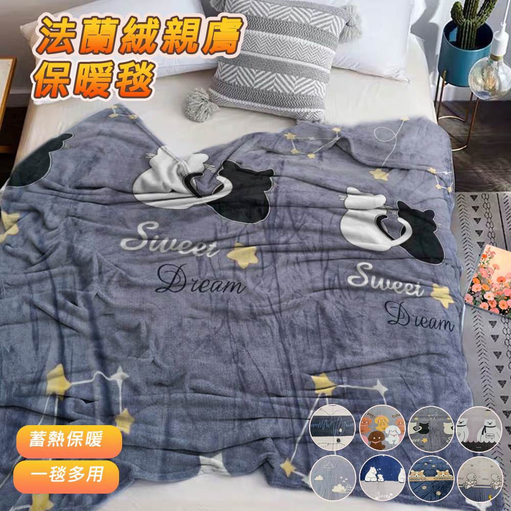 【寢室安居】保暖法蘭絨毯 冷氣毯 懶人毯(多款可選), , large