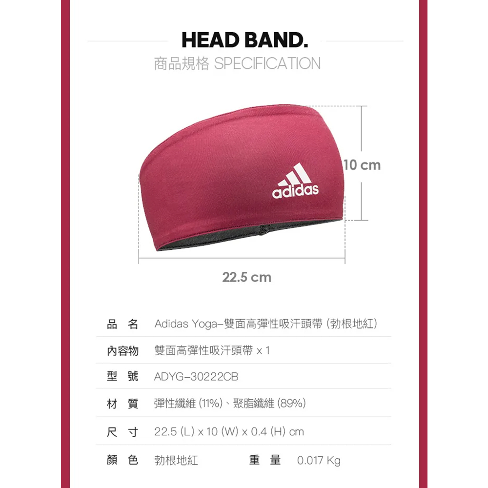 ADIDAS Training 雙面高彈性吸汗頭帶 雙面可戴 寬版 瑜珈 訓練 運動頭帶 多色系 【樂買網】, 勃根地紅, large