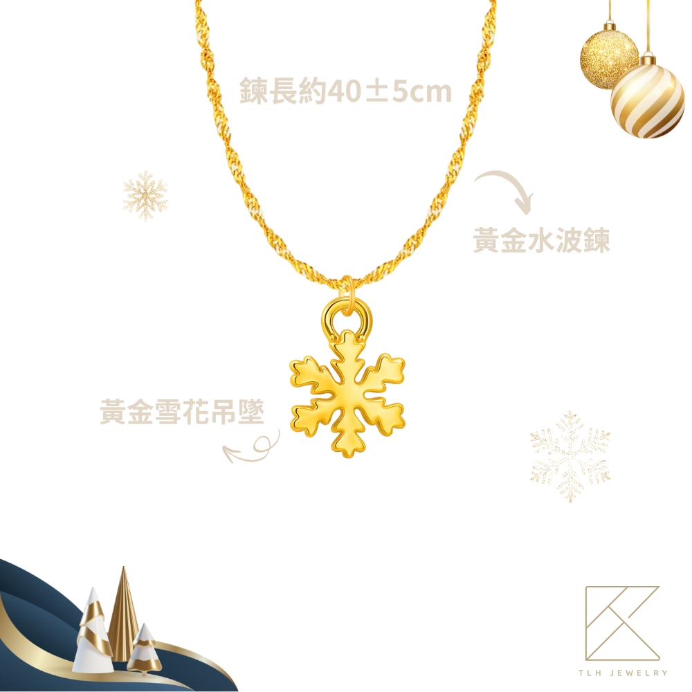 【TLH】聖誕節禮物 黃金項鍊 浪漫雪花 純金999 約重0.69錢±0.05 (附卡片 送禮 交換禮物), , large