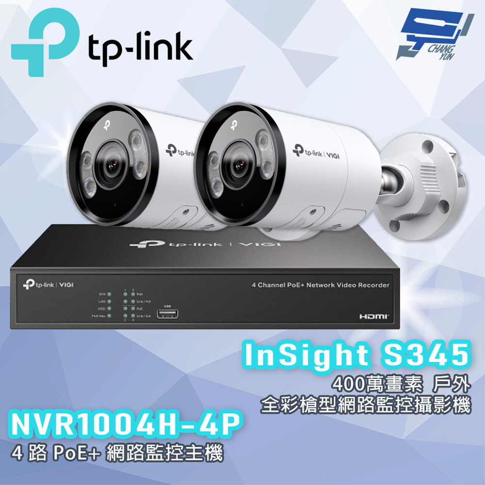 TP-LINK 昌運監視器組合 NVR1004H-4P 4路主機+400萬全彩網路攝影機*2, , large