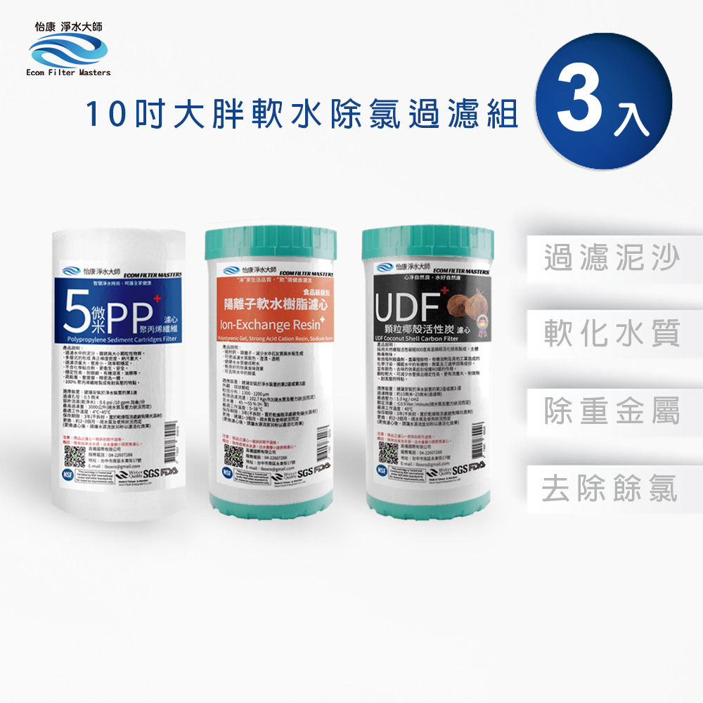 ECOM FILTER, , large