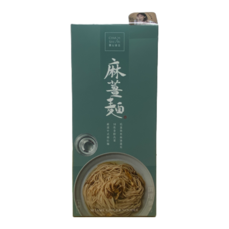 賈以食日麻薑麵, , large