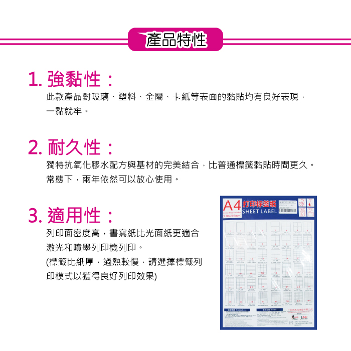 [日日好物]生活良品-A4標籤列印貼紙(30小格)50張/包(文具用品自黏標籤,辦公室檔案分類收納), , large