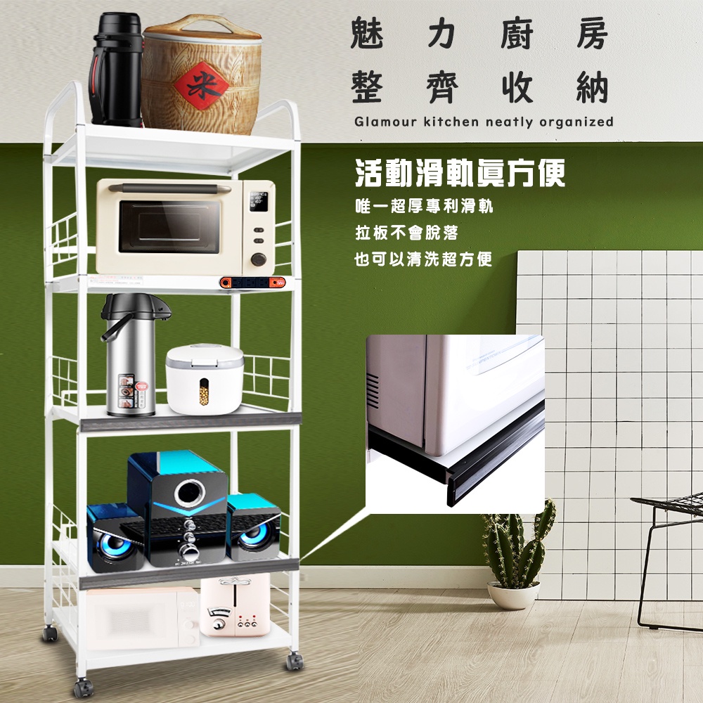 GS MALL 台灣製造 5層滑輪2拉板插座警示電器收納架 五層電器架 層板架 收納電器架 電器架 電器收納架 抽屜架, , large