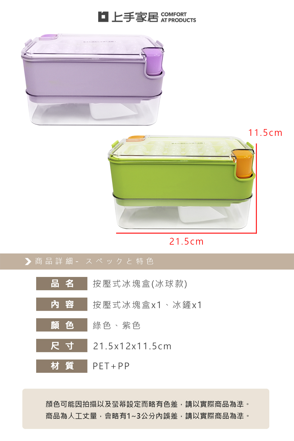 press-release-ice-ball-maker-purple, , large