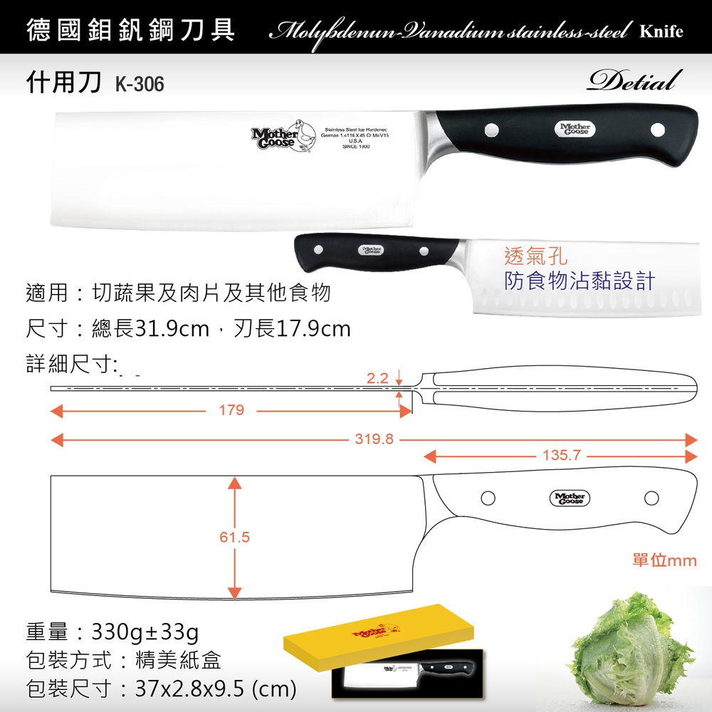 【美國MotherGoose鵝媽媽】德國優質鉬釩鋼 不鏽鋼 料理刀/萬用刀/什用刀31.9cm, , large