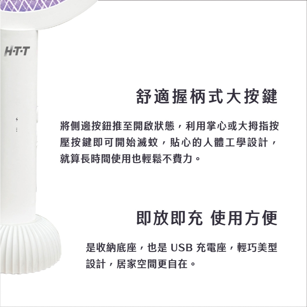 HTT 二合一紫光誘蚊可立式電蚊拍 HTT-2421, , large