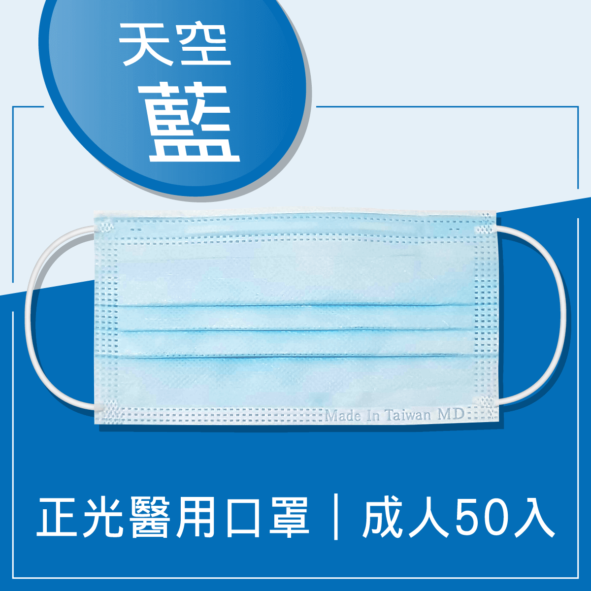 Cheng Guang Medical Face Mask Adult 3-Ply Blue Disposable, , large
