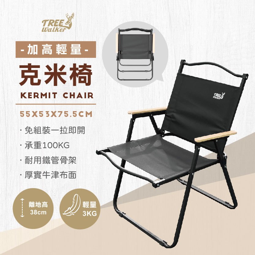 ightweight Kermit-Style Chair, , large