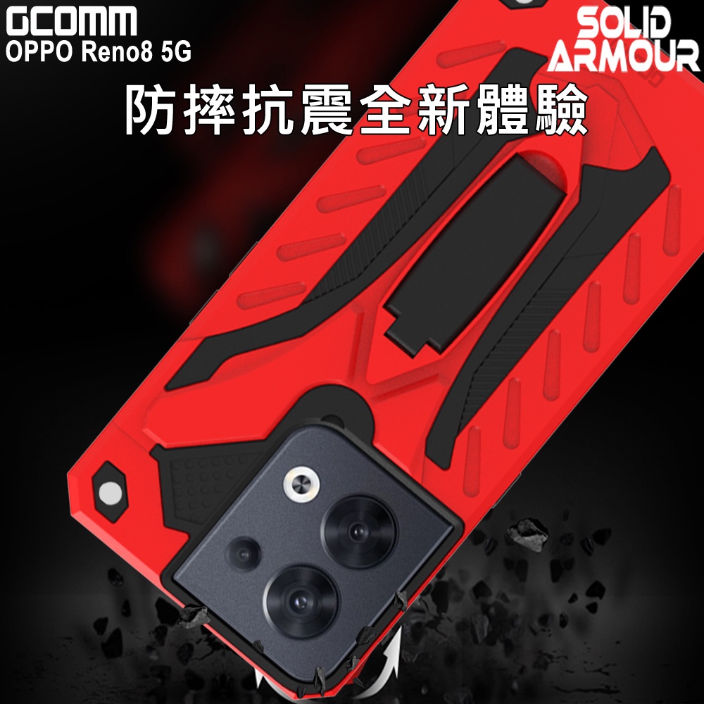 GCOMM OPPO Reno8 5G 防摔盔甲保護殼 Soild Armour, , large