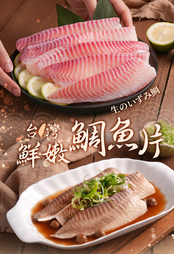 【i3Fresh】Snapper fillet, , large