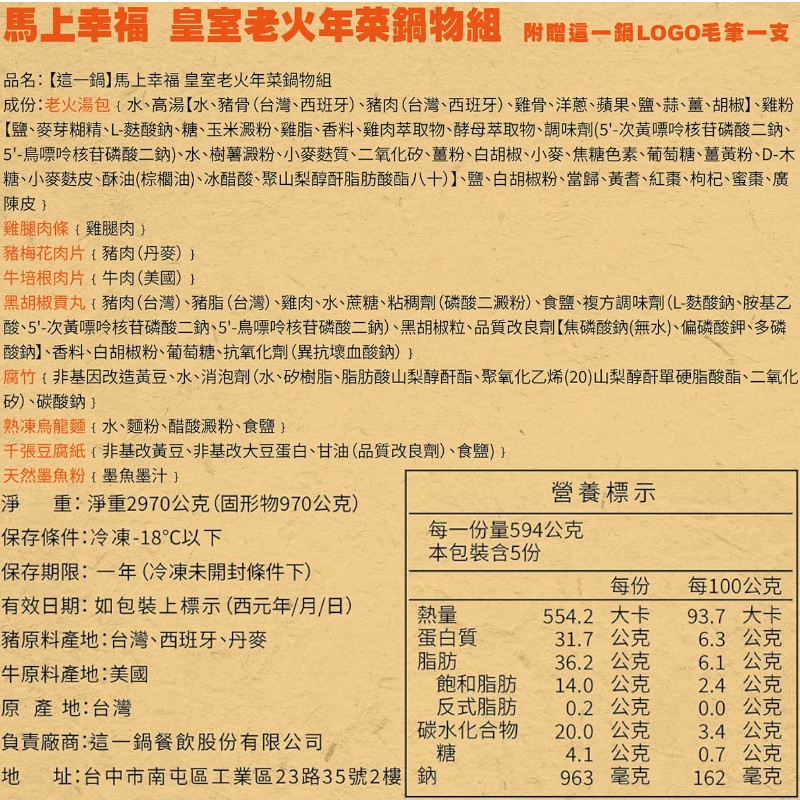 Spicy Hot Pot Set, , large