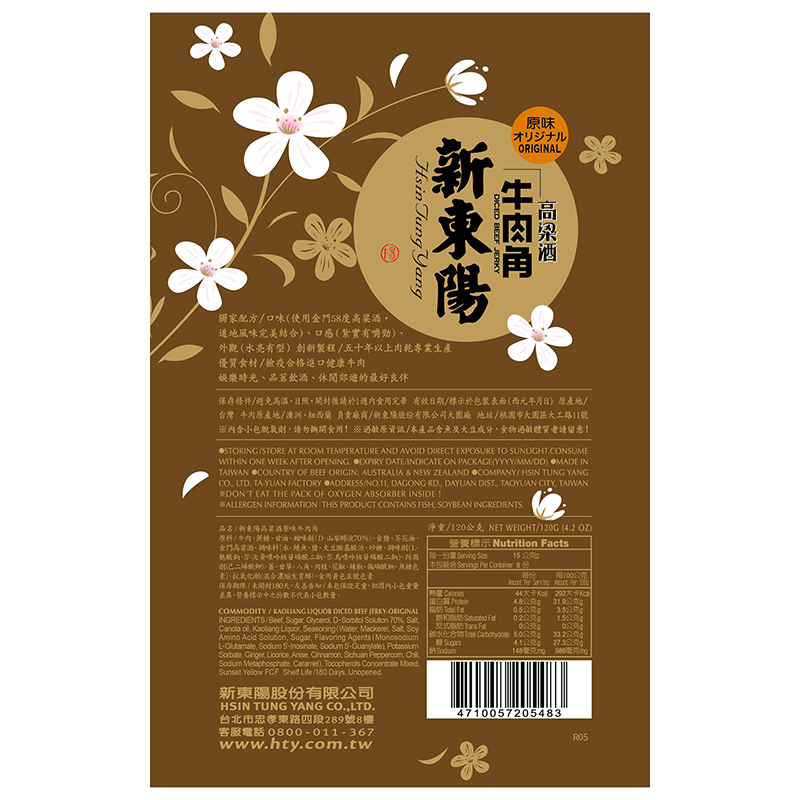 新東陽高粱酒原味牛肉角, , large