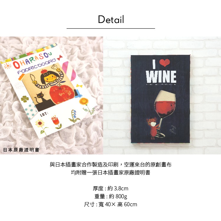 日式無框畫【我是紅酒控】 油畫 日本插畫家 授權複製畫 木框 畫布 掛畫 壁掛畫布 可愛風格掛畫 無邊框畫 日本製掛畫, , large