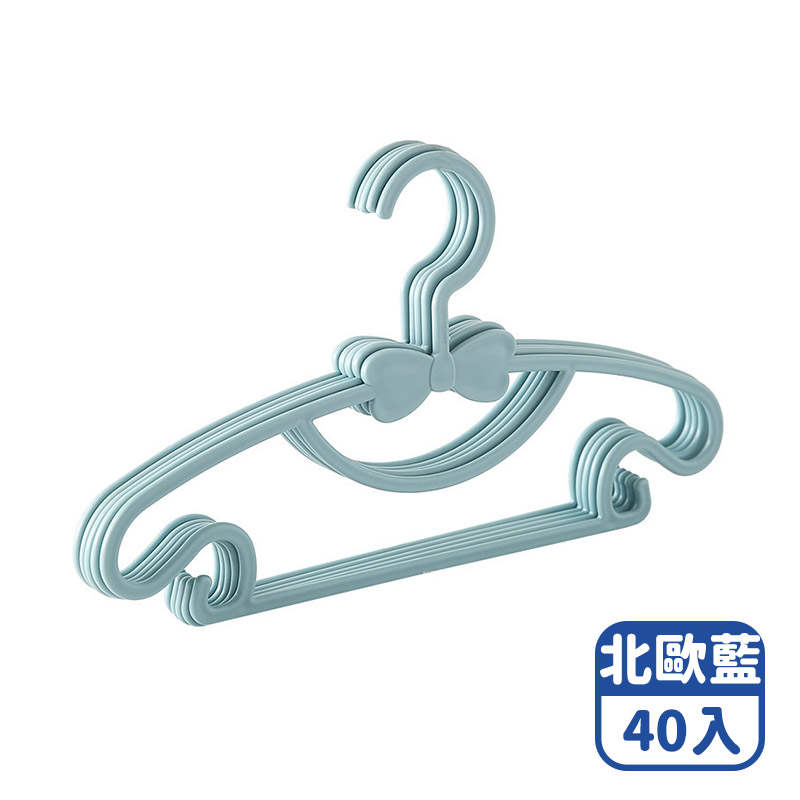 【咪咪購物】幫家適 兒童衣架 嬰兒衣架 蝴蝶結衣架 小衣架 北歐藍｜ 40入, 北歐藍｜40入, large