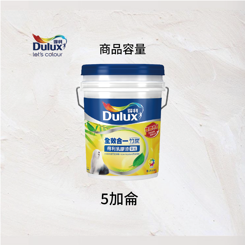 〔得利〕986全效合一竹炭乳膠漆55418特白(G), , large