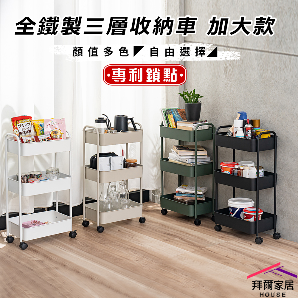 storage cart, , large