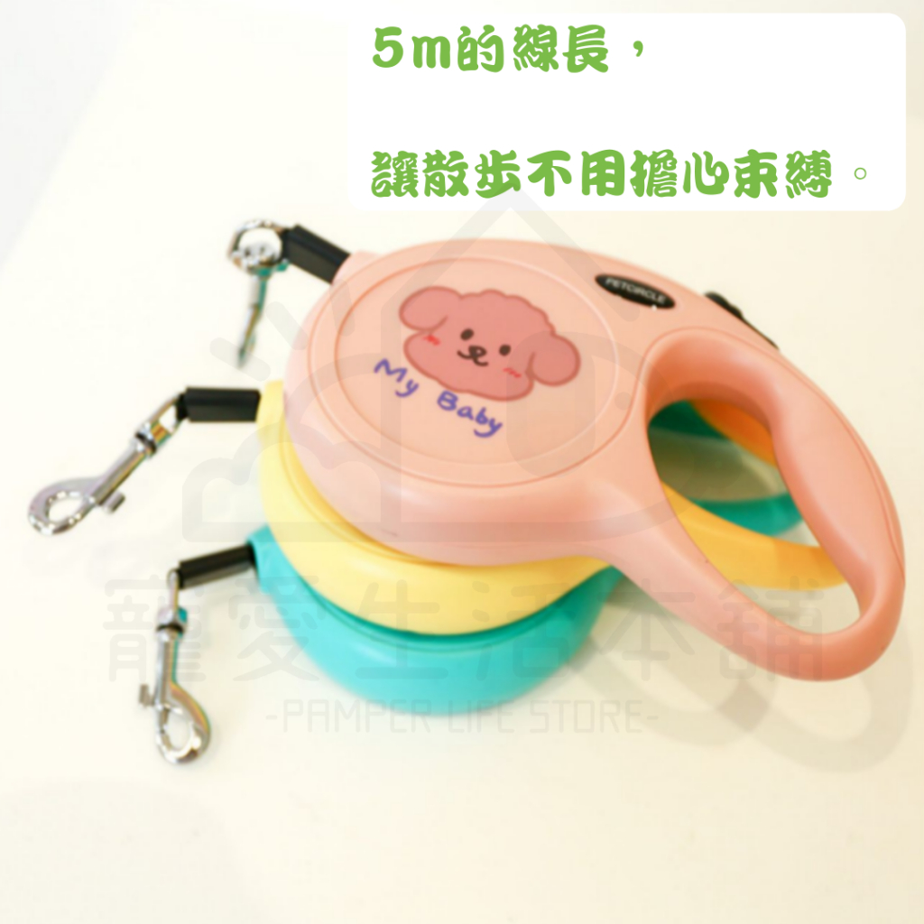 【寵愛生活本舖】INS風可愛小狗自動牽引繩5M 寵物牽繩 自動牽引繩 狗牽繩, , large