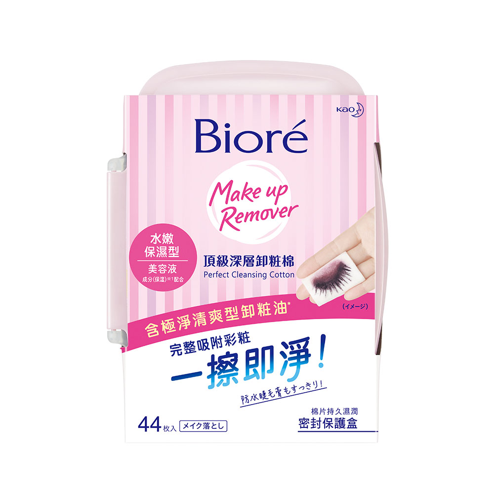 Biore Perfect Cleansing Cott, , large