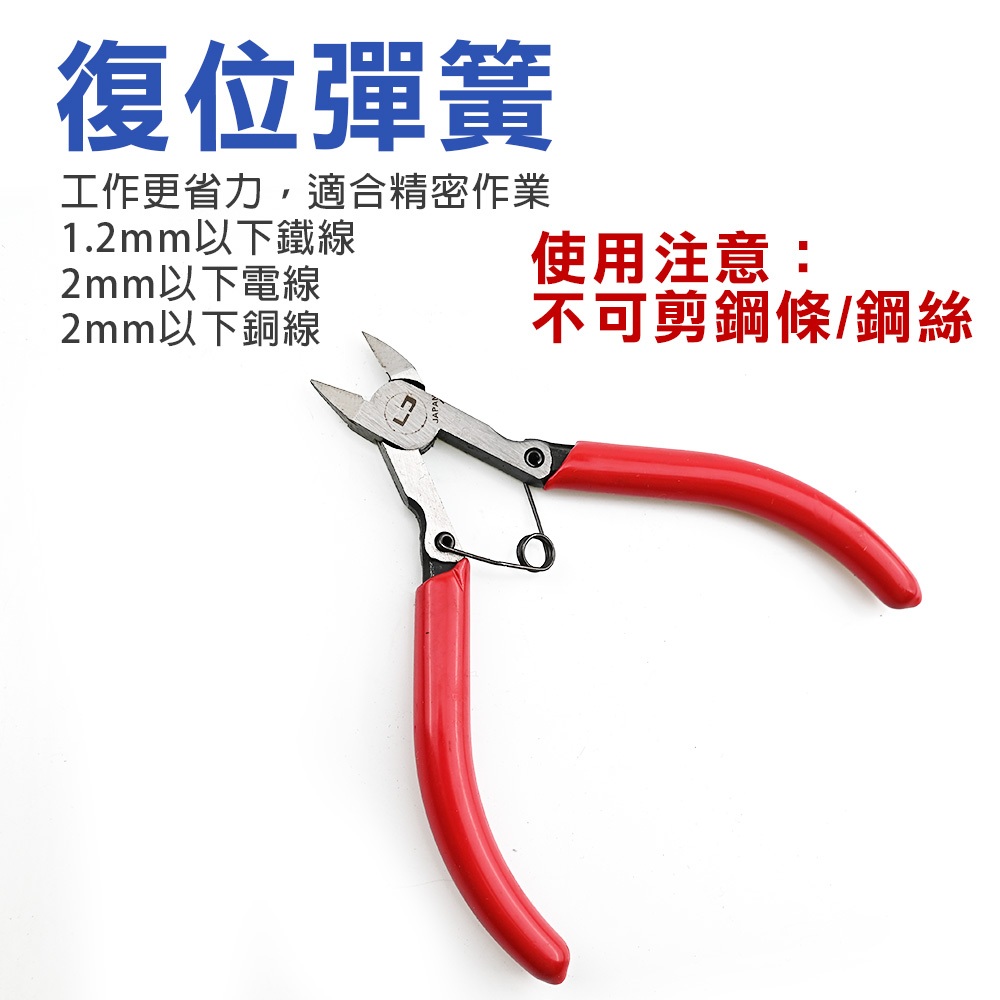 【TOPWAY】4.5吋 電子精密斜口鉗 電子鉗 IC板鉗 精密儀器用, , large