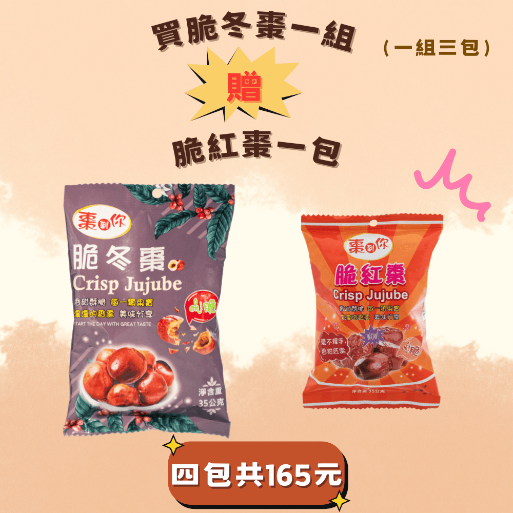 CRISP JUJUBE, , large