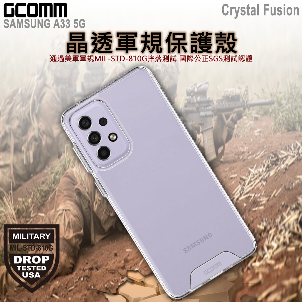 GCOMM 三星 A33 5G 晶透軍規防摔殼 Crystal Fusion, , large