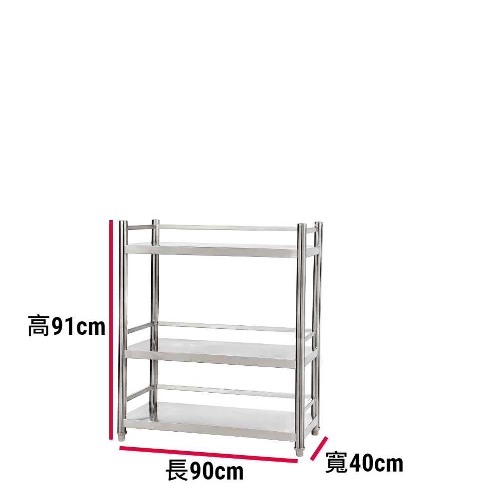 【誠宜居家】90x40x91公分【 特厚款鋼板加粗加厚80%】(三面圍欄-三層不鏽鋼置物架)-加強底部橫梁 收納架 不鏽鋼置物架 不銹鋼置物架 廚房不銹鋼置物架 置物架 家電架 廚房架 架子, , large