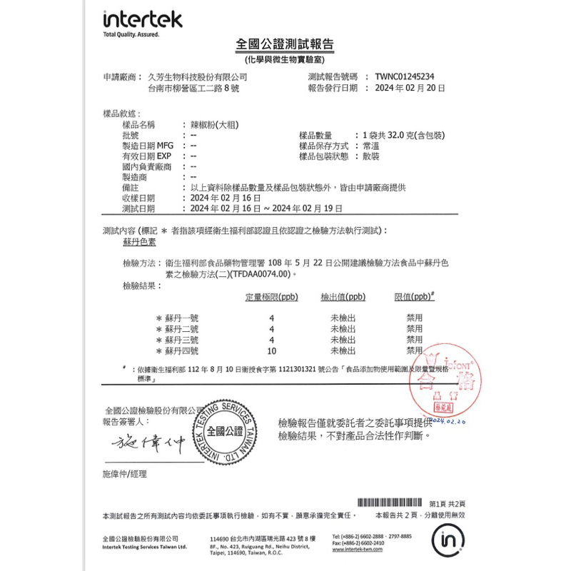 GARLIC DRIED TOFU(ORIGINAL), , large