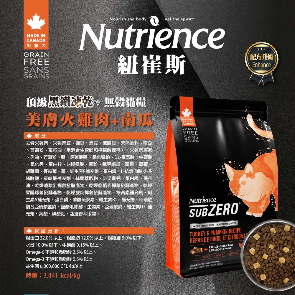 【拉拉寵物小舖】紐崔斯 貓飼料 低敏無榖貓＋凍乾【美膚火雞肉＋南瓜】4.5公斤 單一蛋白黑鑽系列, , large
