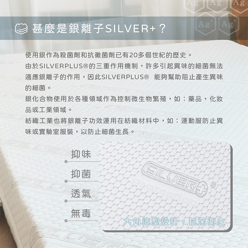 ［熊棉］銀離子活力床墊｜3尺｜, , large