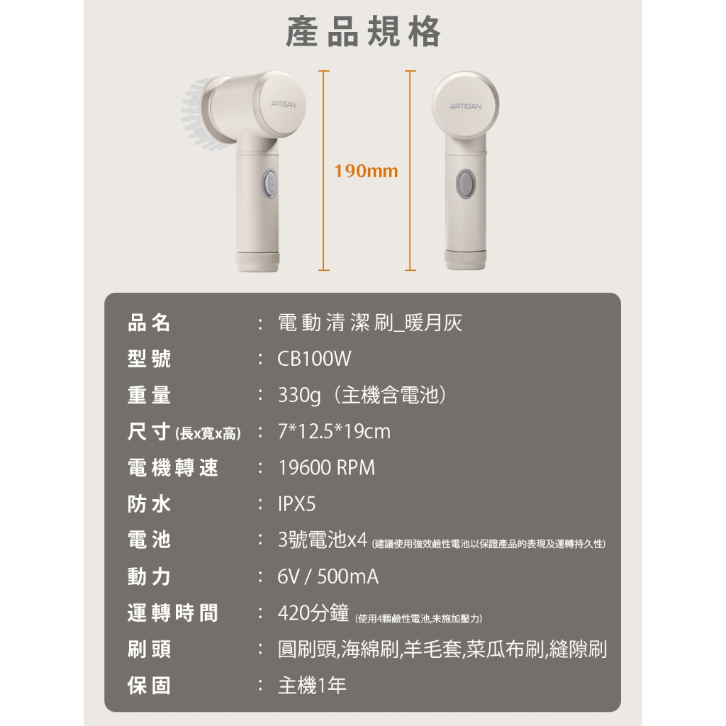 預購 ARTISAN奧堤森 電動清潔刷 多功能 無線電動 清洗刷 清洗機 浴室 廚房 打蠟 碗盤 磁磚 玻璃  暖月灰, , large