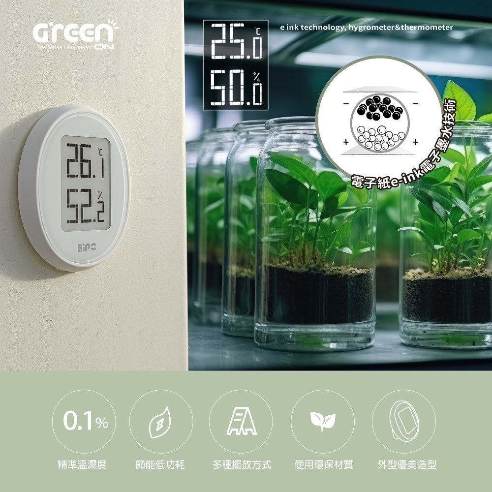 【GREENON】電子紙溫濕度計 採用e-ink電子墨水技術 環保省電 續航力高, , large