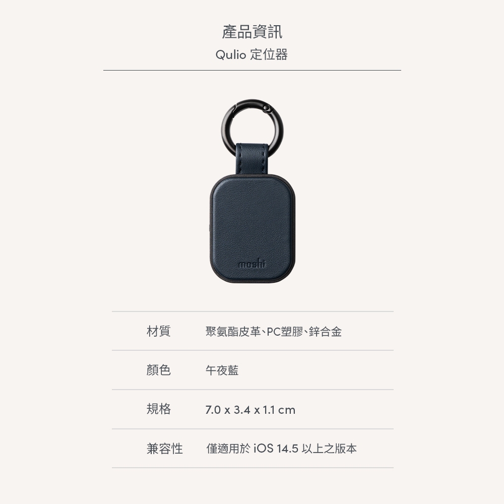 Moshi Qulio 定位器 追蹤器 防丟神器 掛件 配件 追蹤定位 防止遺失 全球定位器, , large