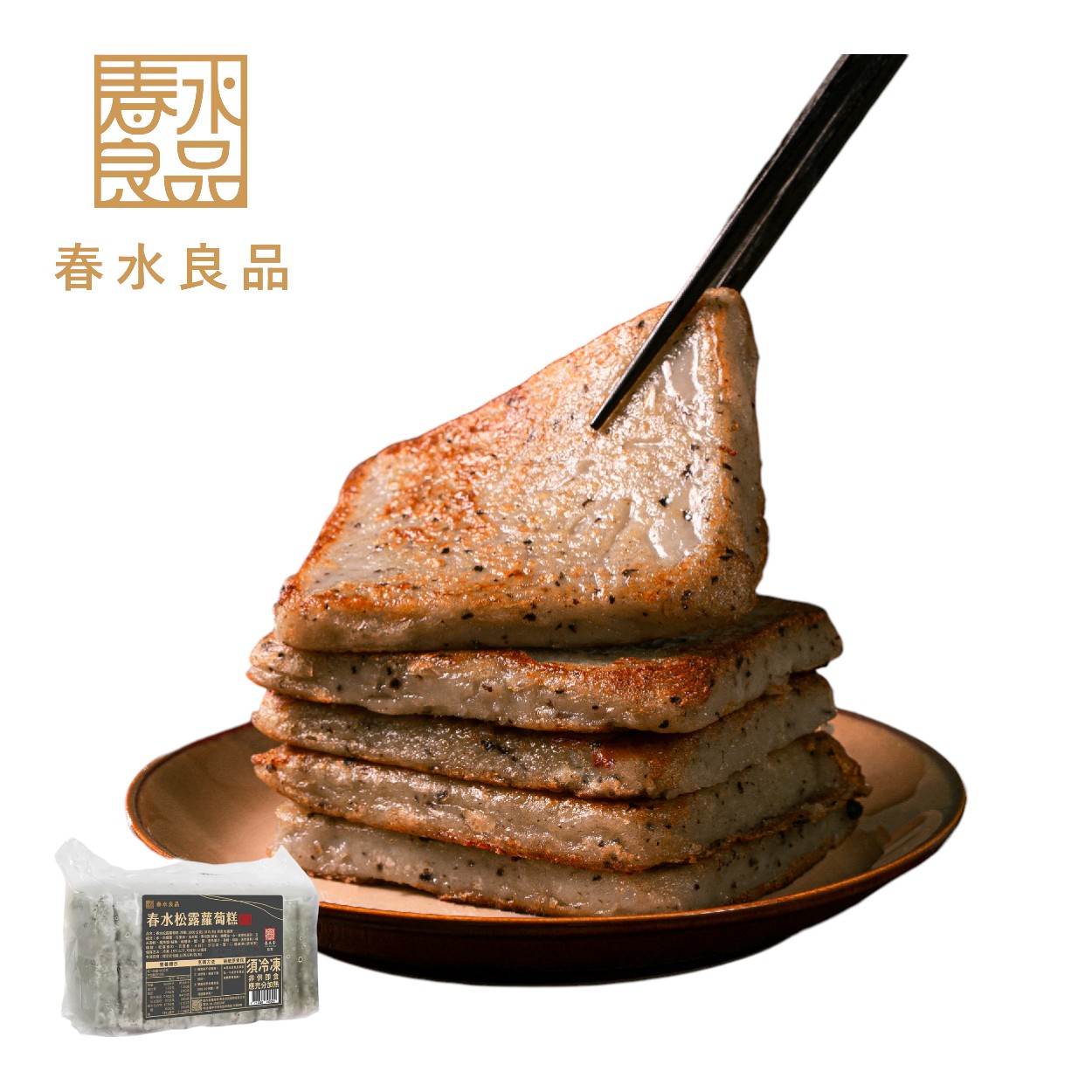 Chung Shui Truffle Turnip Cake, , large