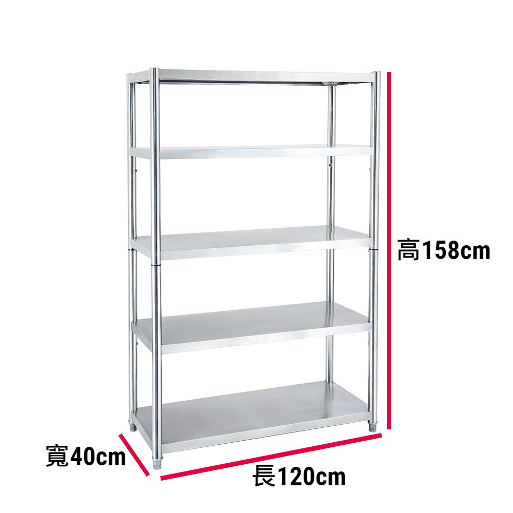 【誠宜居家】120x40x158公分 升級款加粗加厚(五層不鏽鋼置物架)-加強底部橫梁 收納架 不鏽鋼置物架 不銹鋼置物架 廚房不銹鋼置物架 置物架 家電架 廚房架 架子, , large